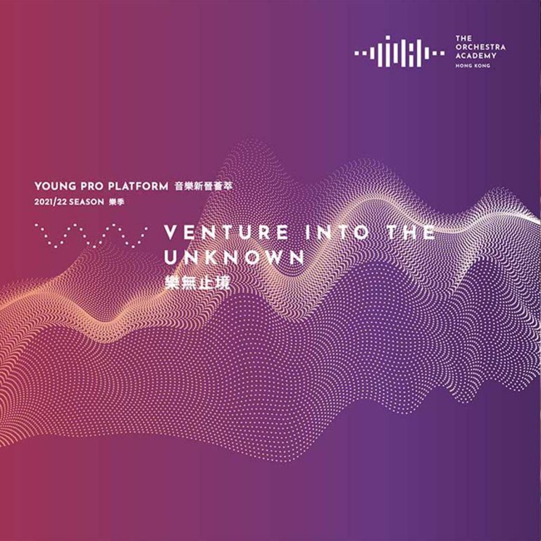 Venture Into The Unknown: Chamber Music Series