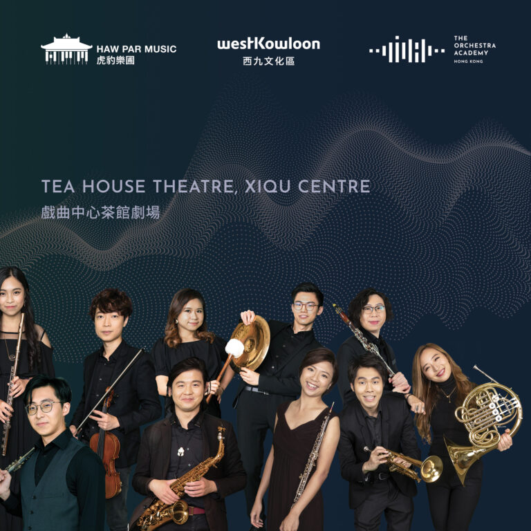 Tea House Theatre, Xiqu Centre